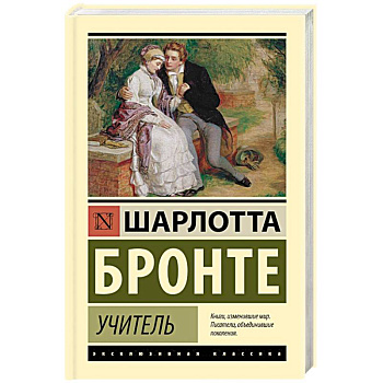 Учитель