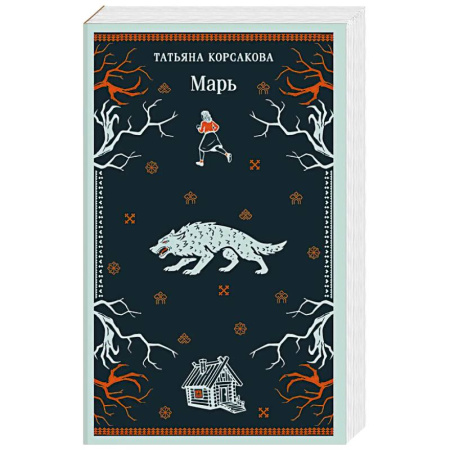 Триллеры, книга Марь (Марь #1) купить по скидке