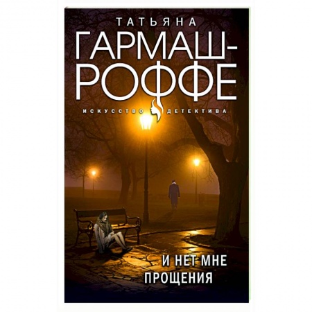 Зарубежный детектив, книга Лучшие дела Алексея Кисанова (комплект из 4-х книг) купить по скидке