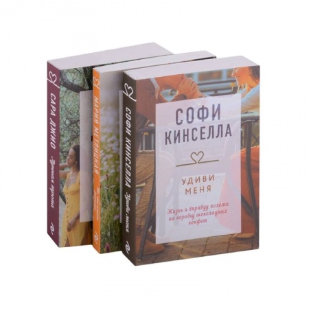 Любовный роман, книга Драгоценная коллекция историй. Коллекция №6 (комплект из 3 книг) купить по скидке