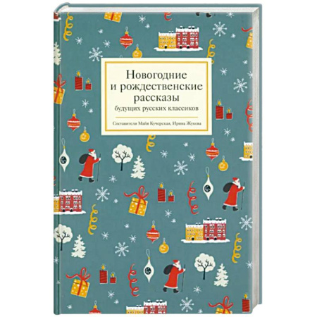 Русская поэзия, книга Рождественские стихи русских поэтов купить по скидке