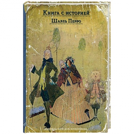 Сказки зарубежных писателей, книга Волшебные сказки купить по скидке