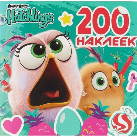 Книжки с наклейками, книга Angry Birds. Hatchlings. 200 наклеек купить по скидке
