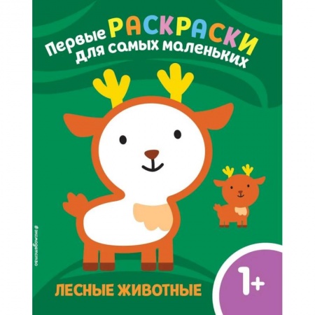 Животные. Птицы. Растения, книга Лесные животные купить по скидке