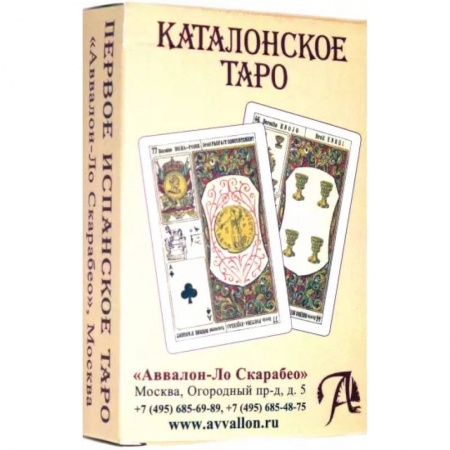 Гадание по картам Таро, книга Таро Каталонское. Первое Испанское Таро купить по скидке