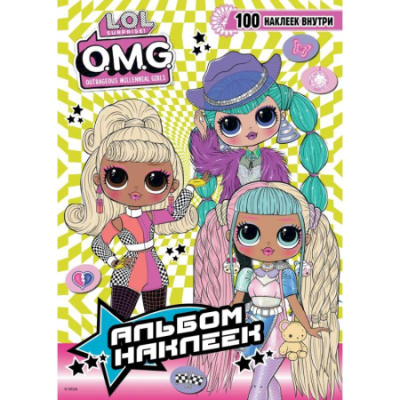 Книжки с наклейками, книга L.O.L. Surprise! O.M.G. Альбом наклеек (зелёный) купить по скидке