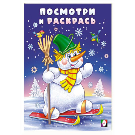 Новогодняя тема, книга Дед мороз на санках купить по скидке