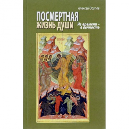 Духовная литература, книга Зачем мне креститься? купить по скидке