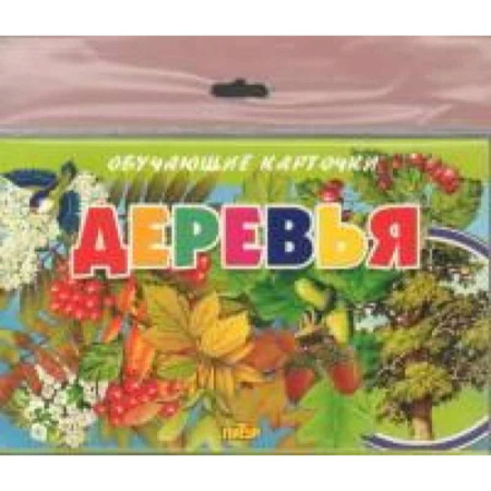 Знакомство с миром, развитие малыша, книга Деревья купить по скидке
