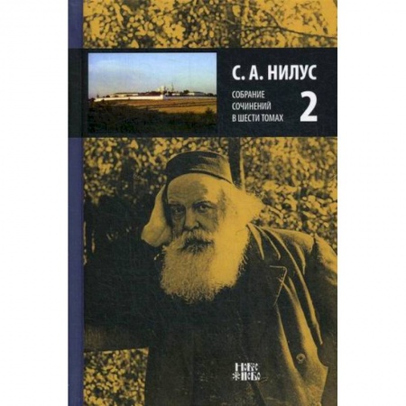Духовная литература, книга Собрание сочинений купить по скидке