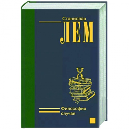 Литературная критика, книга Философия случая купить по скидке