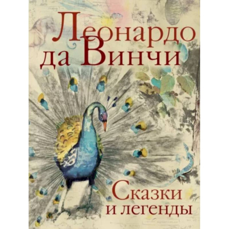 Сказки зарубежных писателей, книга Сказки и легенды купить по скидке