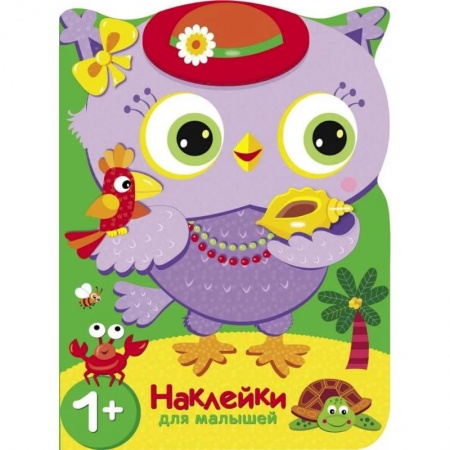 Познавательная литература, книга Путешествие в жаркие страны купить по скидке