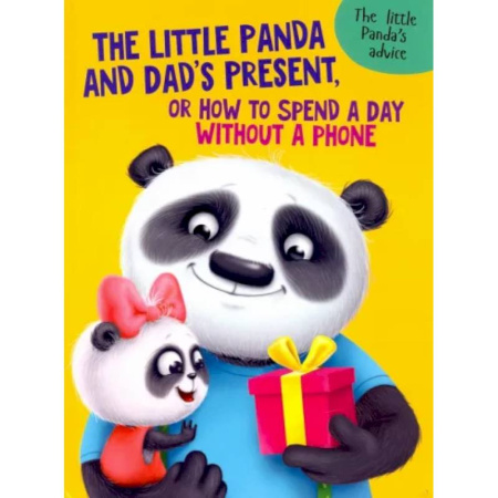 Изучение языков, книга The Little Panda and Dad's present купить по скидке