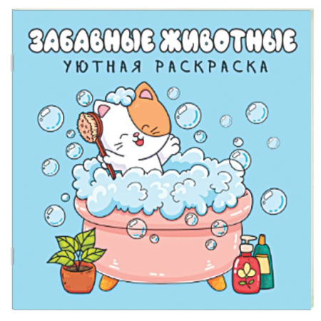 Животные. Птицы. Растения, книга Забавные животные купить по скидке