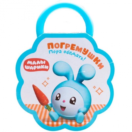 Книжки-игрушки, книга Погремушки. Пора обедать! купить по скидке