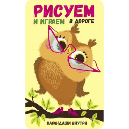 Кроссворды, головоломки, комиксы, книга Сова купить по скидке