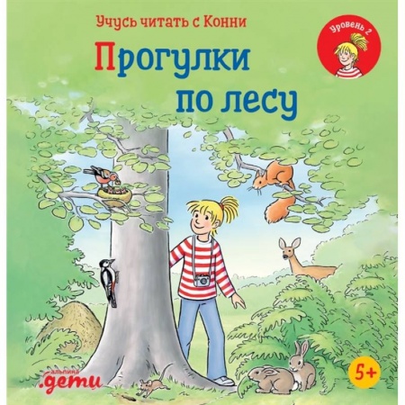 Развитие речи. Чтение, книга Учусь читать с Конни: Прогулки по лесу купить по скидке