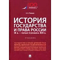 Право. Юриспруденция