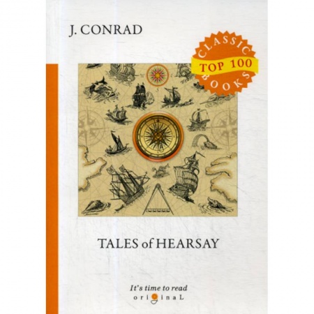 Чтение на английском языке, книга Tales of Hearsay купить по скидке