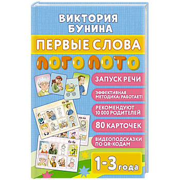 Первые слова. Логолото