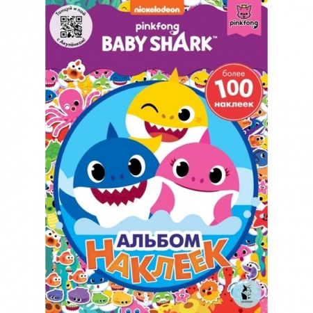Книжки с наклейками, книга Baby Shark. Альбом наклеек купить по скидке