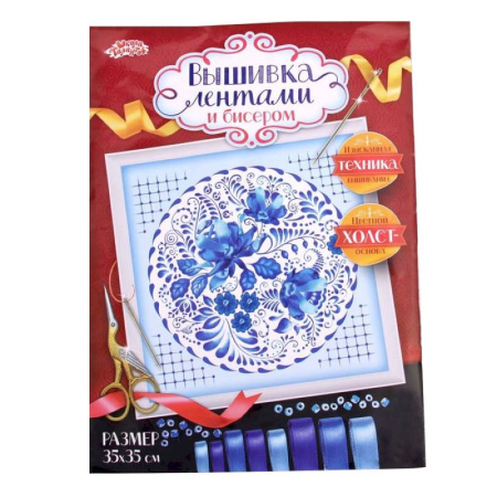 Набор для вышивки лентами 'Гжель', размер основы 35 x 35 см