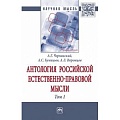Право. Юриспруденция