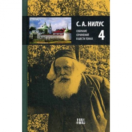 Духовная литература, книга Собрание сочинений купить по скидке