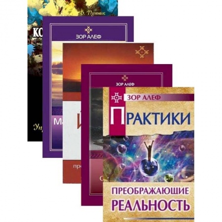Эзотерика. Оккультизм, книга Йога и сновидения (комплект из 5 книг) купить по скидке