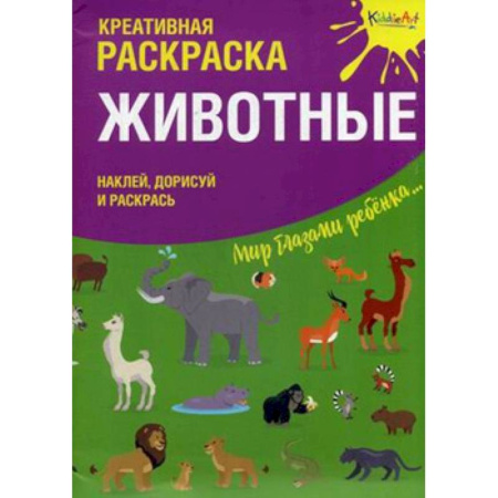 Книжки с наклейками, книга Креативная раскраска с наклейками ''Животные' купить по скидке