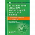 Технические науки. Медицина. Сельское хозяйство