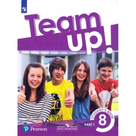 Учебники, самоучители, пособия, книга Английский язык. 8 класс. Учебник. В 2-х частях. Часть 1. ФГОС купить по скидке