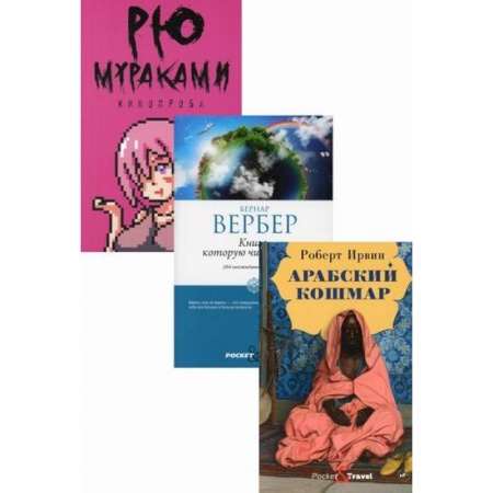 Зарубежная классика, книга Мировой бестселлер купить по скидке