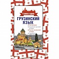 Разговорники Разговорники