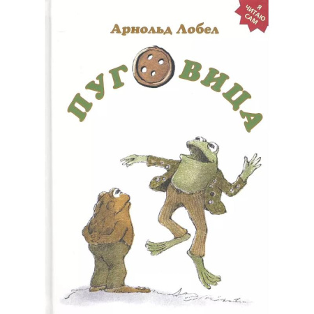 Сказки зарубежных писателей, книга Пуговица купить по скидке